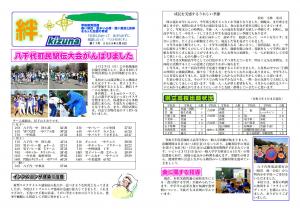 R4度学校便り17号