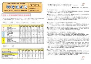 ２月１２号