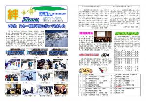 R4度学校便り18号