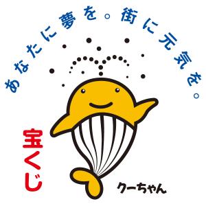 くーちゃん