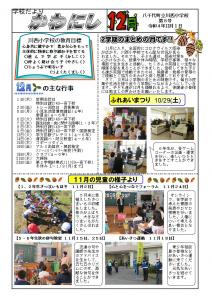 R4　12月号