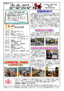 R5　１月号