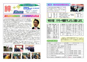 R5学校だより１