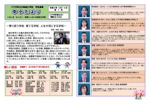 R5 第１号