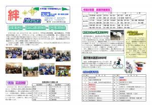 R5学校だより２号