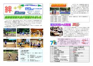 Ｒ５学校便り４