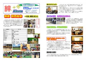 R5学校便り5号