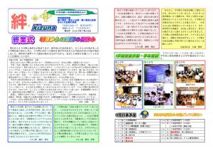 Ｒ５学校便り６号