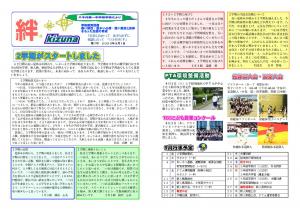 Ｒ５学校便り７号