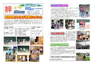 Ｒ５学校便り８号