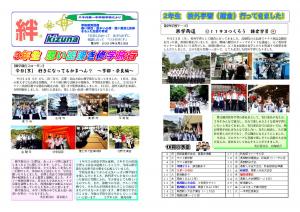 Ｒ５学校便り9号