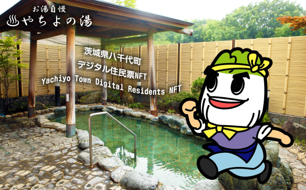 デジタル住民票1