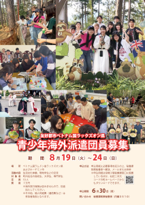 R7青少年派遣