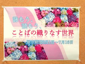 R7ことばの織りなす世界1