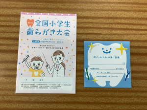 歯みがき(1)