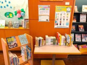 R7夏休み課題図書・自由研究特集1
