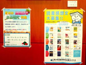 R7夏休み課題図書・自由研究特集4