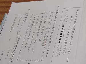 R7　５年夏の俳句教室１