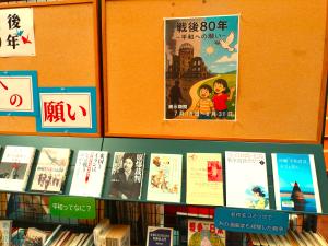 R7平和への願い3