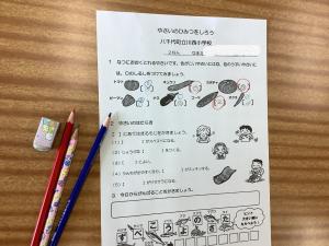 R7　２年食育５