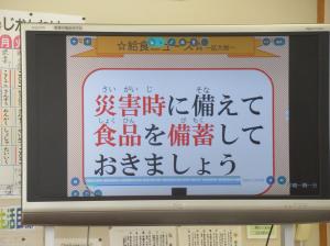 R7　２学期始めの給食３