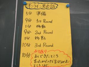 R7　２学期オンライン英会話４