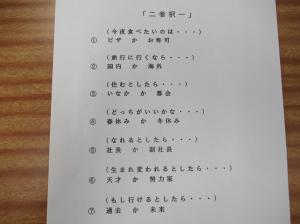 R7　４年エンカウンター授業５