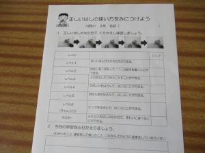 R7　３年食育授業２
