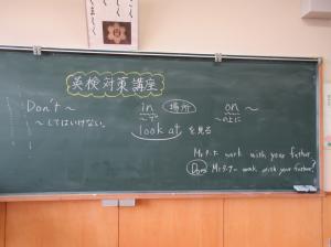 R7　英検対策２