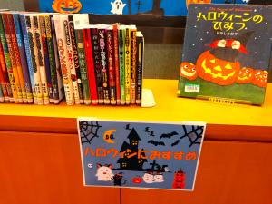 R7秋におすすめの本＆ハロウィン特集4