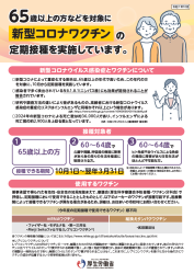 リーフレット表