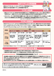 リーフレット裏