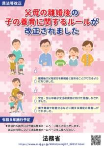 法務省チラシ画像