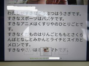 R7　２年生活「自己紹介カード」６