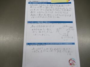 R7　４年赤い羽根教室３