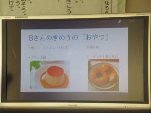 R7 4年食育授業1