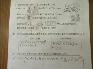 R7 4年食育授業6