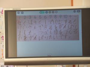 R7 1年算数授業研究4