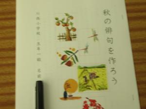 R7 5年2回目俳句教室1