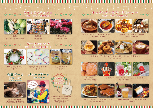 R7点灯式チラシ(裏面)