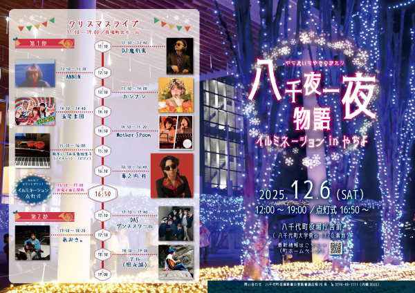 R7点灯式チラシ(表面)修正