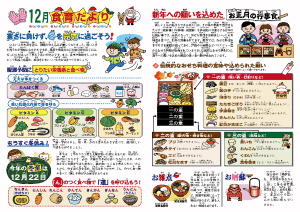 2025�N12���H�炾���