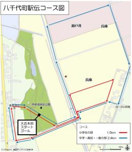 R80201八千代町駅伝コース図