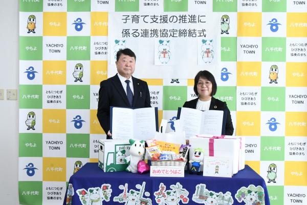 協定書締結記念写真