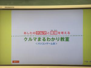 R7 トヨタ未来スクールくるま1