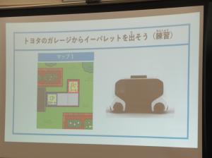 R7 未来スクールプログラミング4