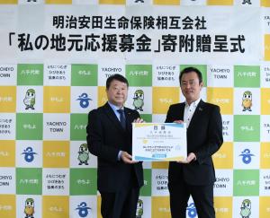 R7明治安田寄付