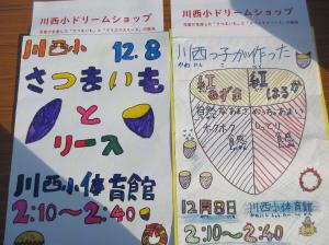 R7 ドリームショップ1