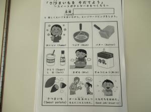 R7 1・2年外国語要請訪問6