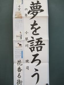 R8　６年書き初め１